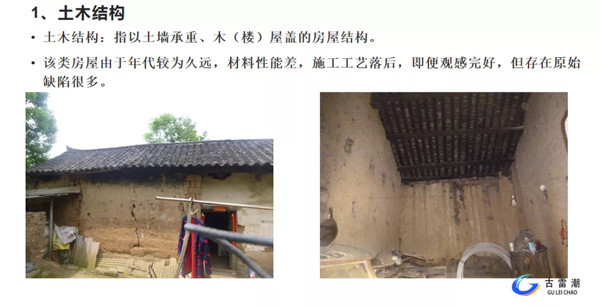 房屋結構形式 土木結構 房屋結構形式 土木結構